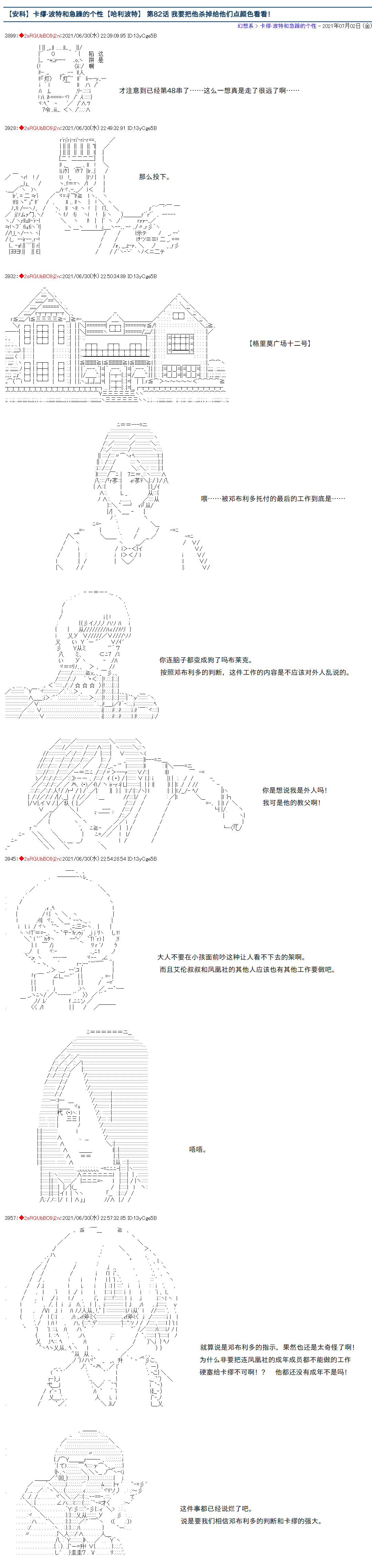 《卡缪·波特和急躁的个性》漫画最新章节第82话免费下拉式在线观看章节第【1】张图片