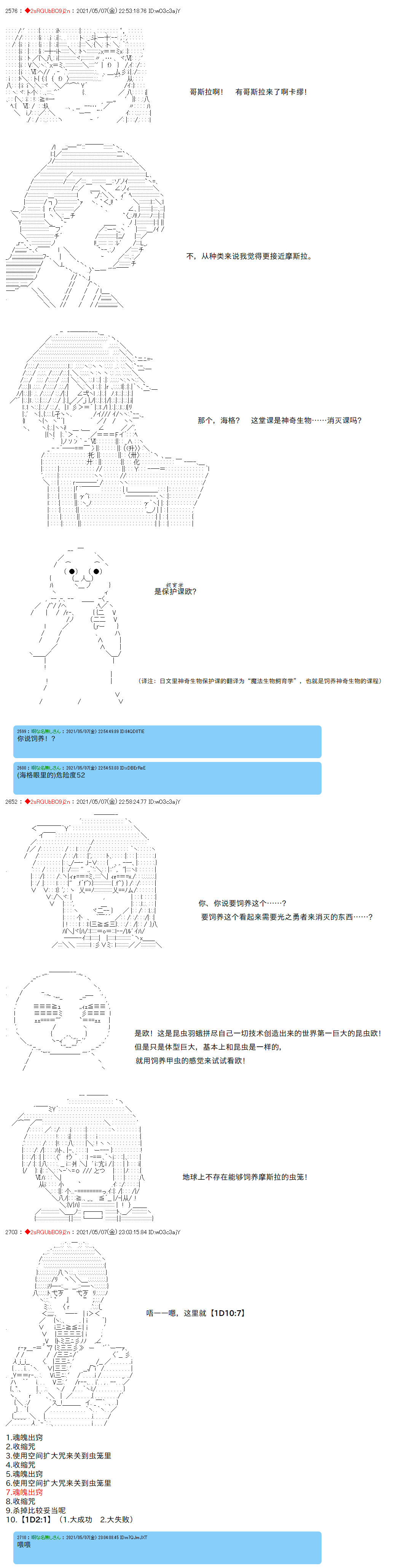 《卡缪·波特和急躁的个性》漫画最新章节第39话免费下拉式在线观看章节第【5】张图片
