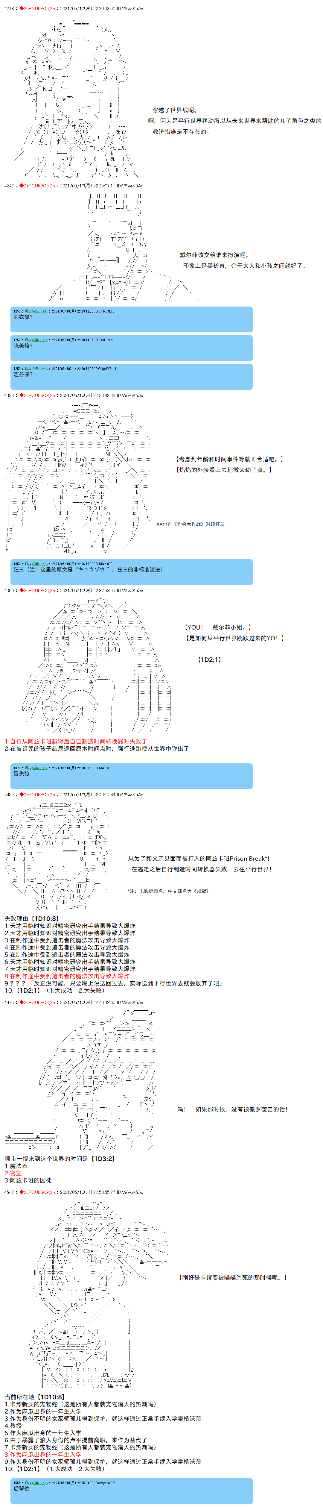 《卡缪·波特和急躁的个性》漫画最新章节第41话免费下拉式在线观看章节第【2】张图片