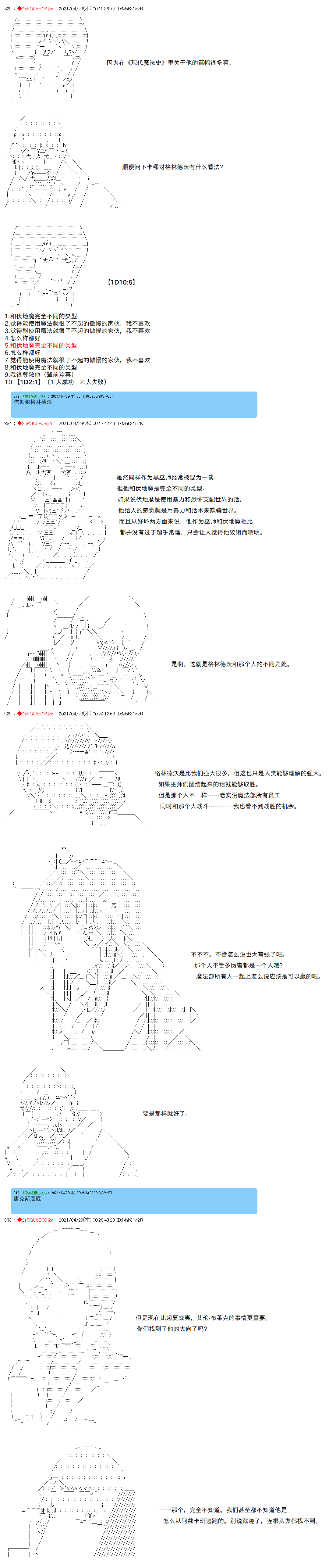 《卡缪·波特和急躁的个性》漫画最新章节第31话免费下拉式在线观看章节第【7】张图片