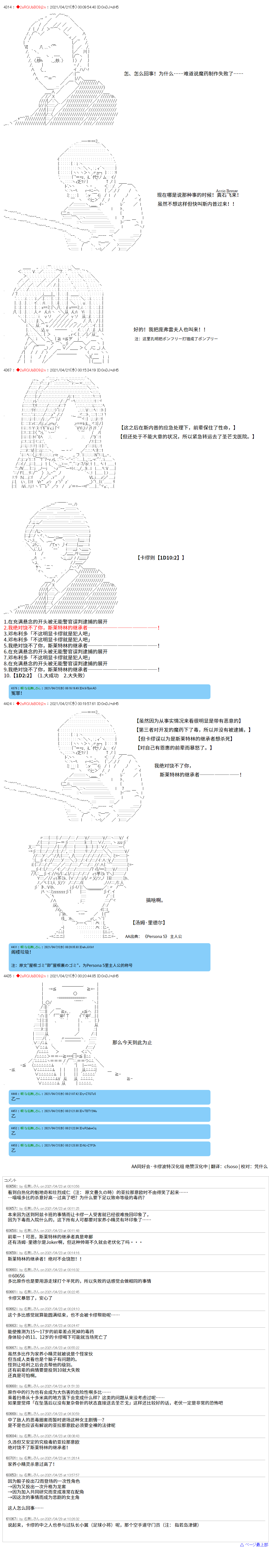 《卡缪·波特和急躁的个性》漫画最新章节第25话免费下拉式在线观看章节第【9】张图片