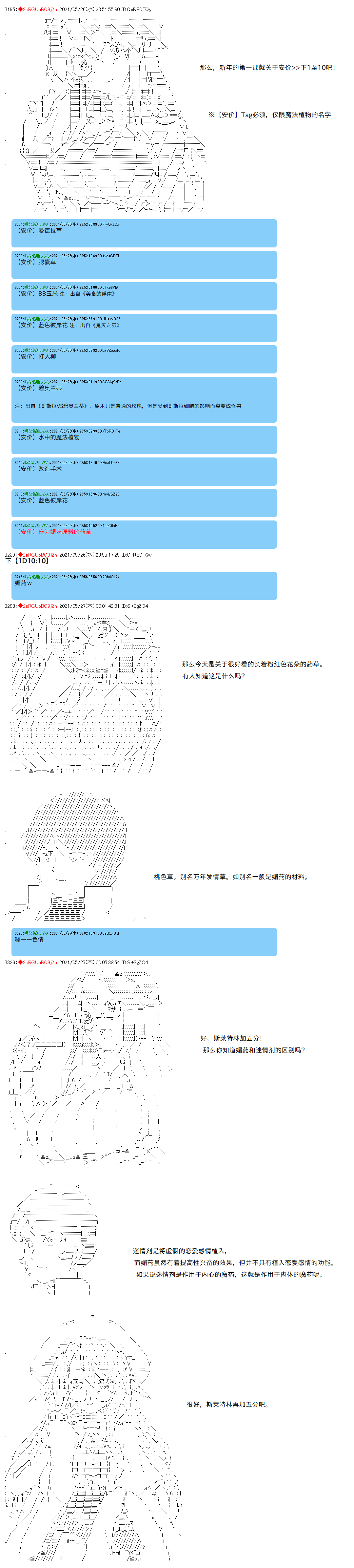 《卡缪·波特和急躁的个性》漫画最新章节第54话免费下拉式在线观看章节第【13】张图片