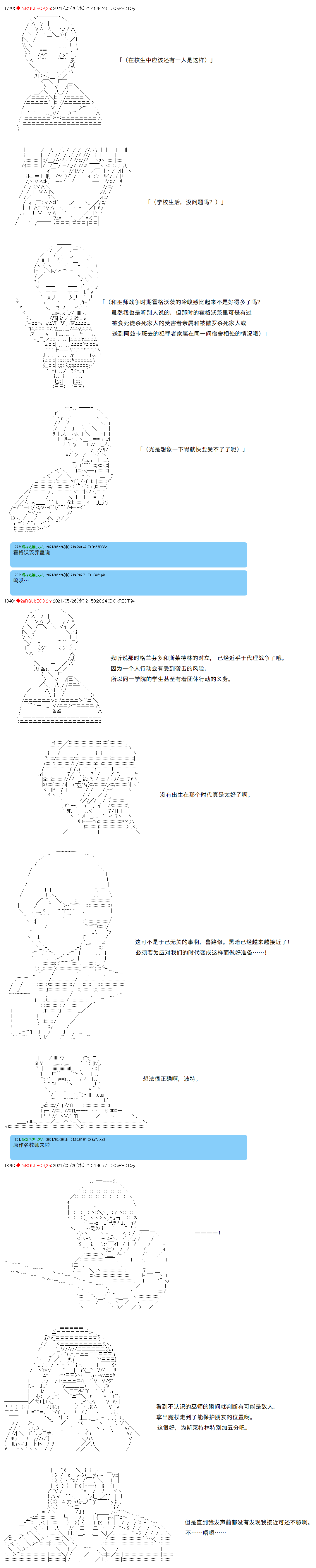 《卡缪·波特和急躁的个性》漫画最新章节第54话免费下拉式在线观看章节第【5】张图片