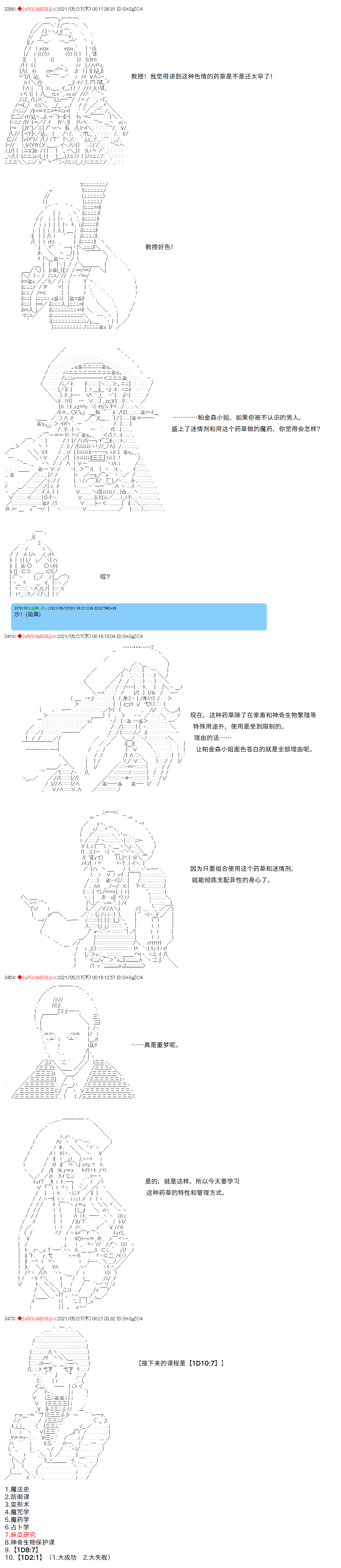 《卡缪·波特和急躁的个性》漫画最新章节第54话免费下拉式在线观看章节第【14】张图片