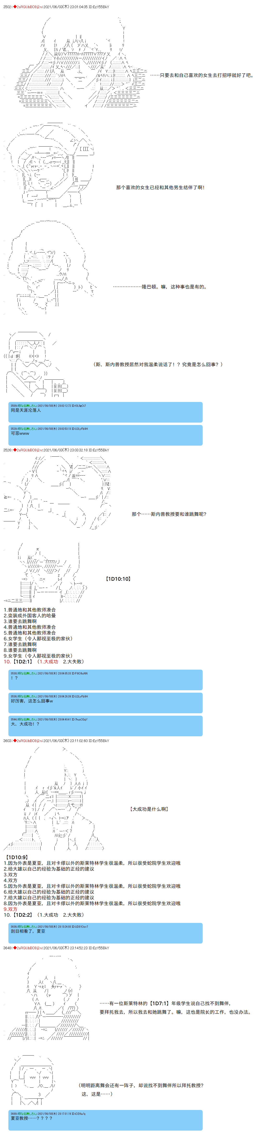 《卡缪·波特和急躁的个性》漫画最新章节第61话免费下拉式在线观看章节第【6】张图片