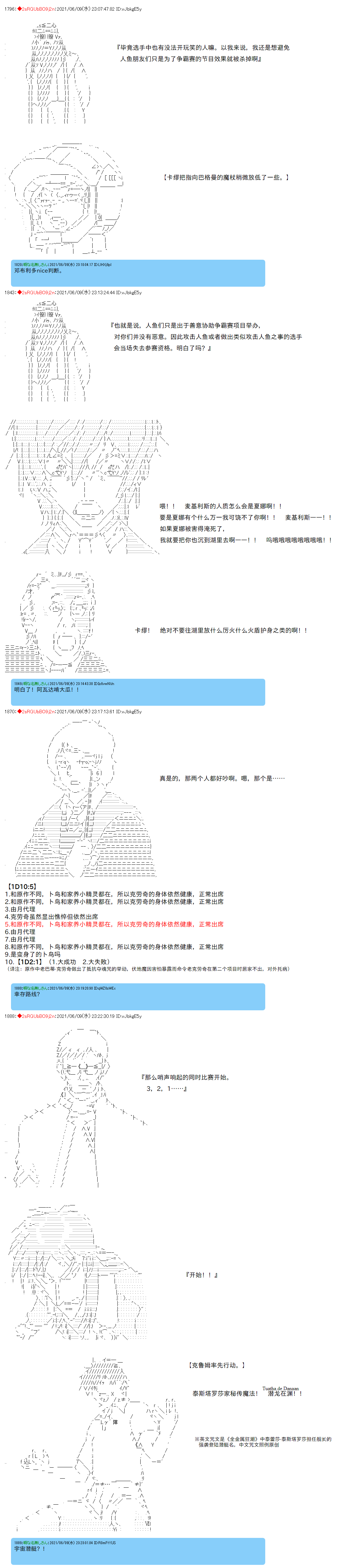 《卡缪·波特和急躁的个性》漫画最新章节第66话免费下拉式在线观看章节第【2】张图片