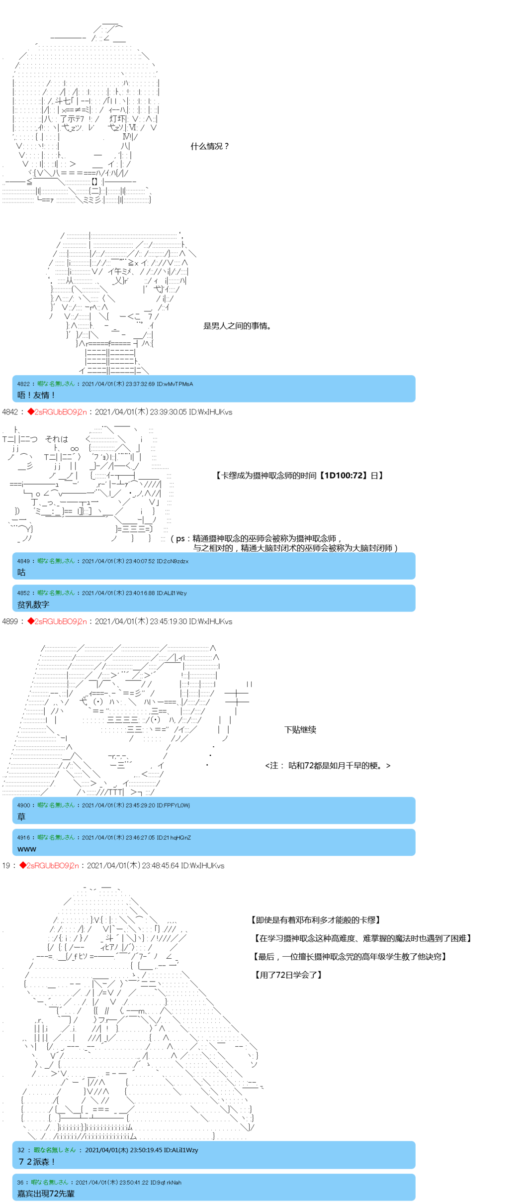 《卡缪·波特和急躁的个性》漫画最新章节第11话免费下拉式在线观看章节第【13】张图片