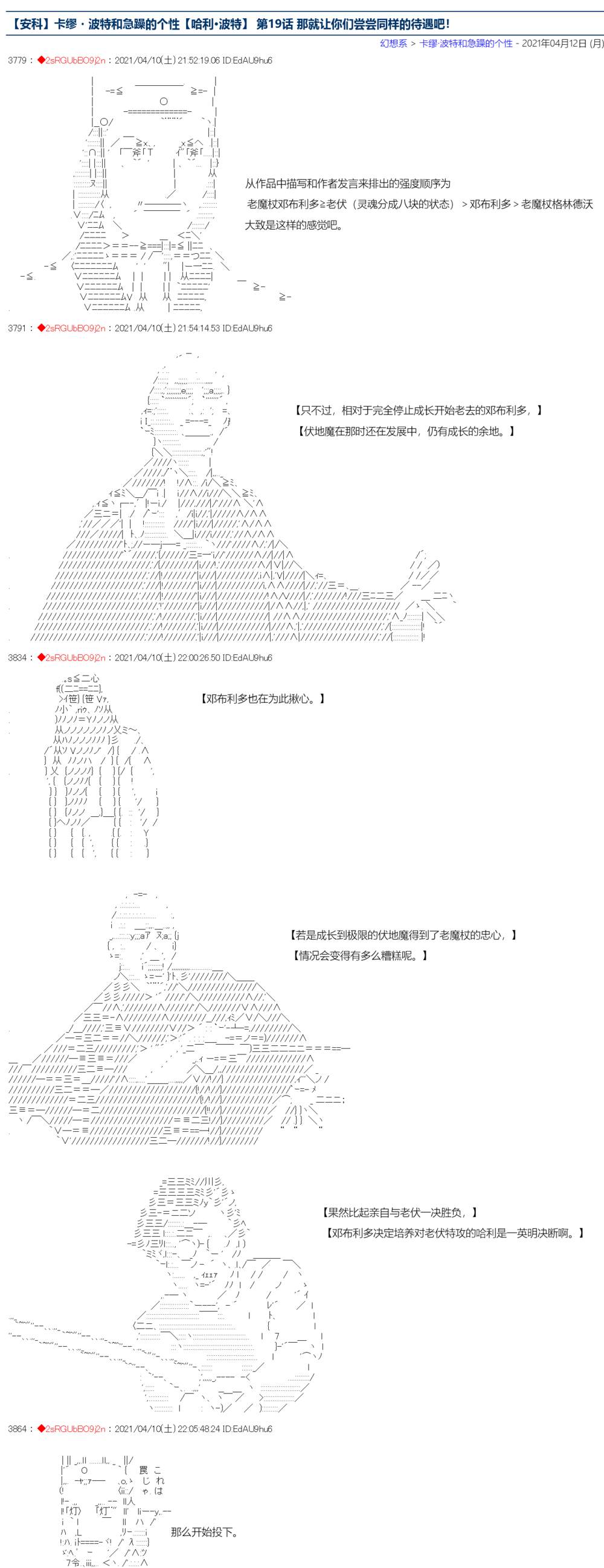 《卡缪·波特和急躁的个性》漫画最新章节第19话免费下拉式在线观看章节第【1】张图片