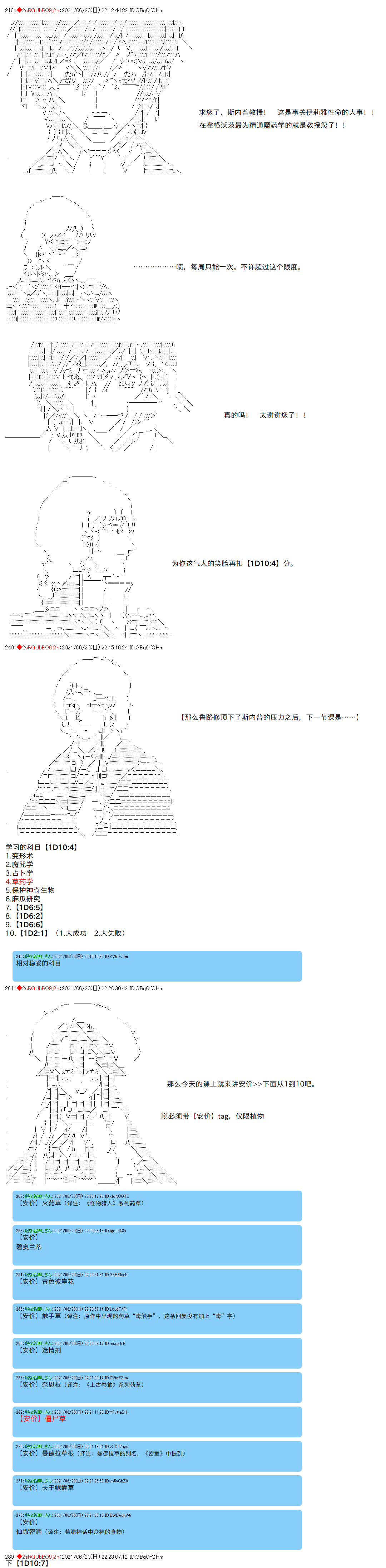 《卡缪·波特和急躁的个性》漫画最新章节第74话免费下拉式在线观看章节第【3】张图片