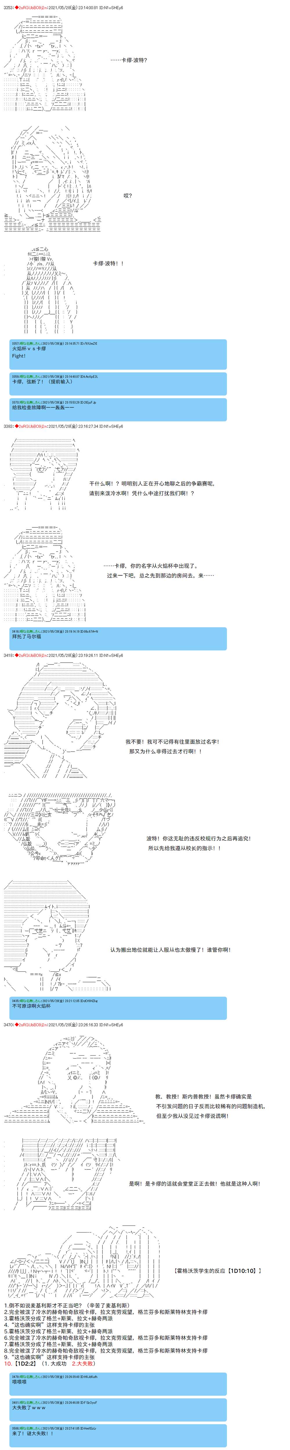 《卡缪·波特和急躁的个性》漫画最新章节第56话免费下拉式在线观看章节第【11】张图片