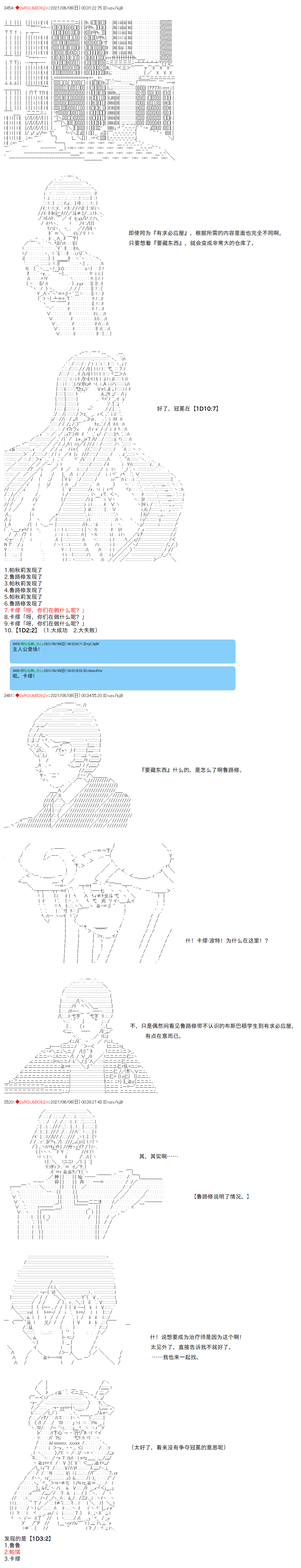 《卡缪·波特和急躁的个性》漫画最新章节第63话免费下拉式在线观看章节第【8】张图片