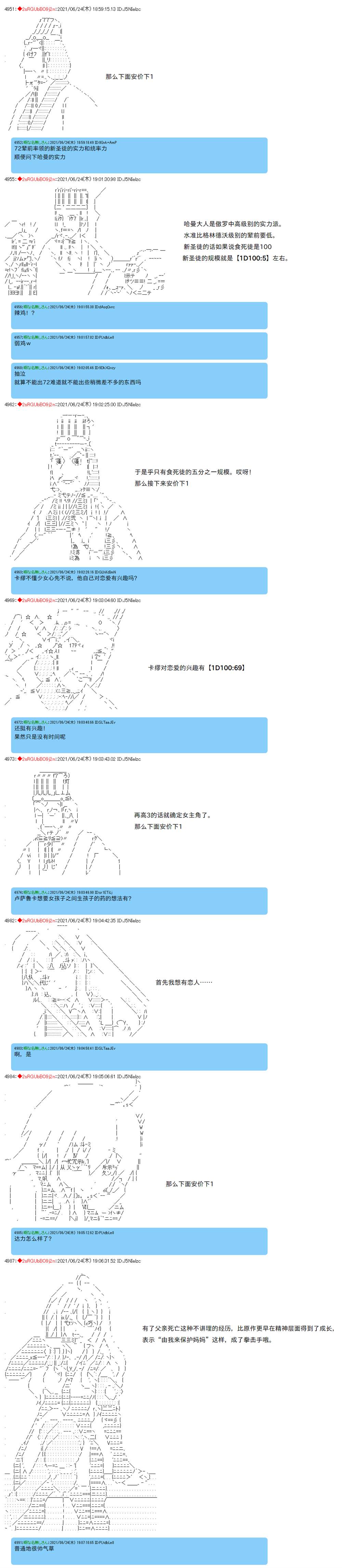 《卡缪·波特和急躁的个性》漫画最新章节第77话免费下拉式在线观看章节第【4】张图片