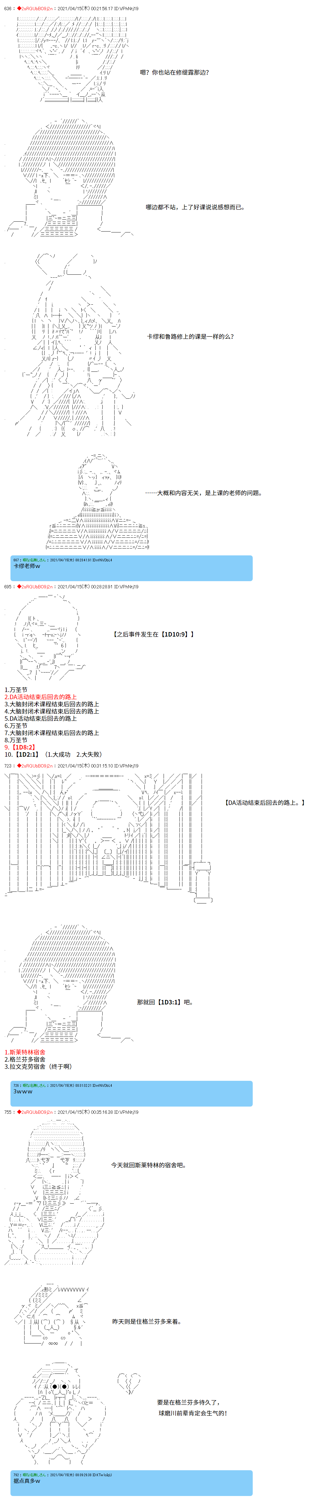 《卡缪·波特和急躁的个性》漫画最新章节第23话免费下拉式在线观看章节第【6】张图片