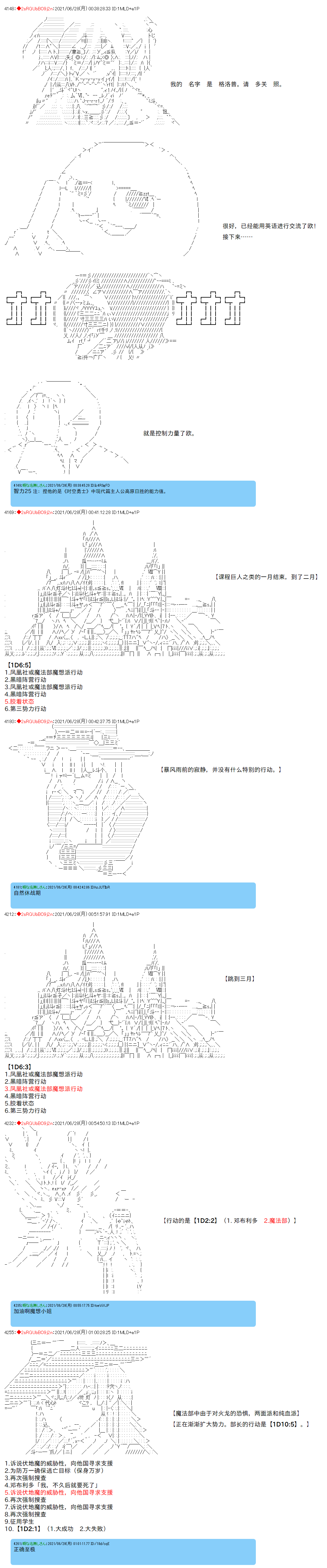 《卡缪·波特和急躁的个性》漫画最新章节第79话免费下拉式在线观看章节第【8】张图片