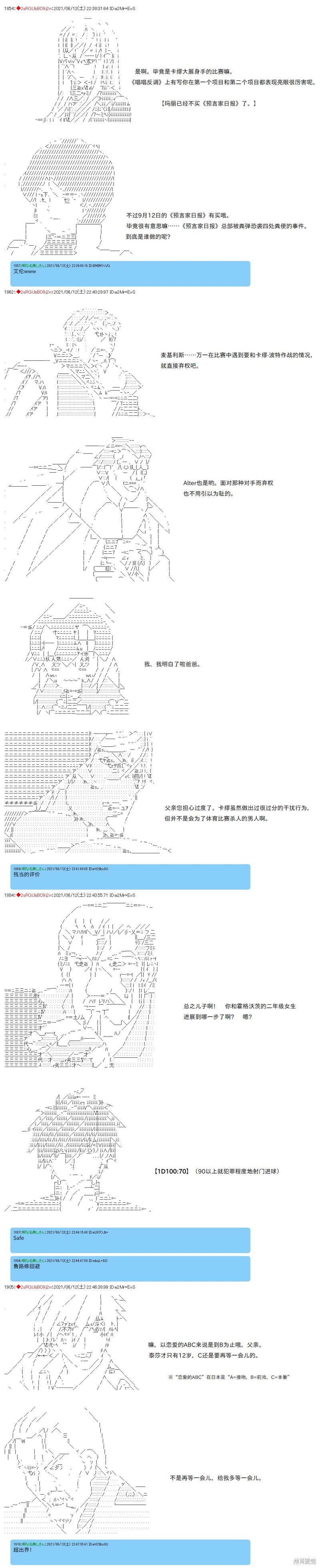 《卡缪·波特和急躁的个性》漫画最新章节第68话免费下拉式在线观看章节第【2】张图片