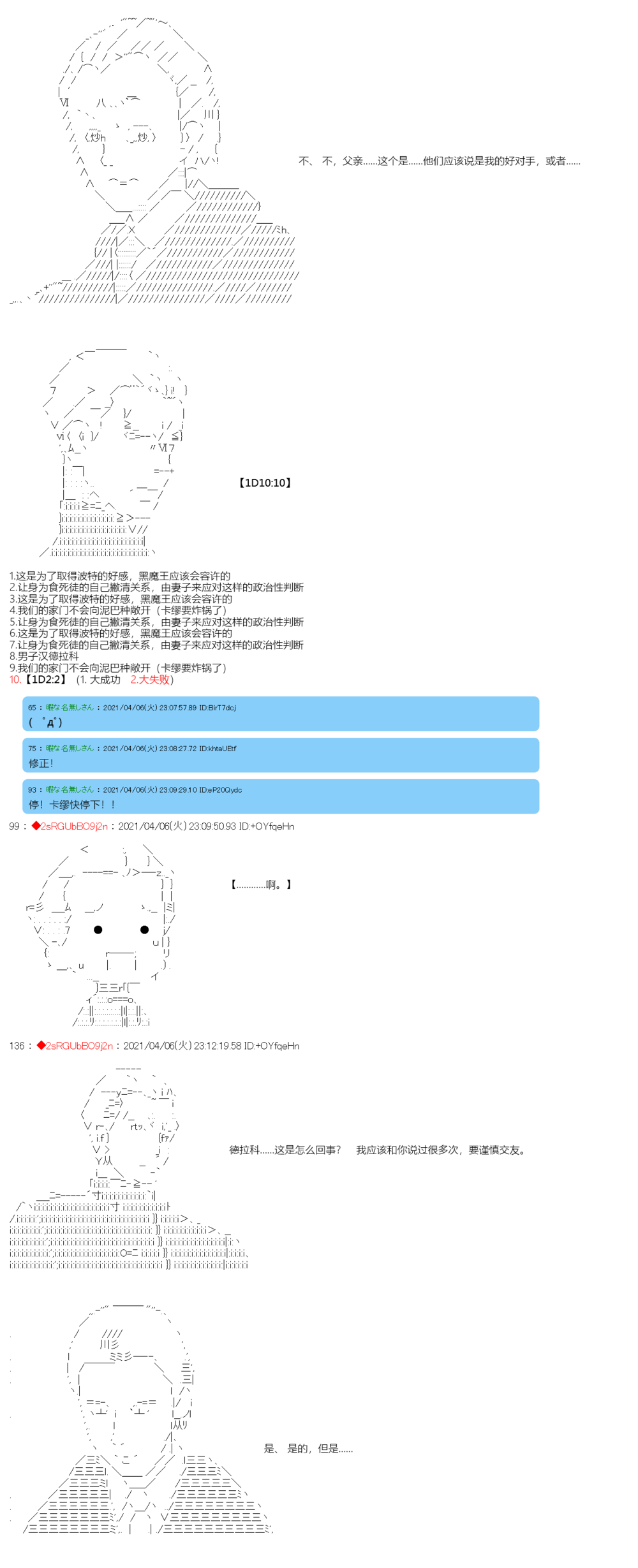 《卡缪·波特和急躁的个性》漫画最新章节第16话免费下拉式在线观看章节第【8】张图片