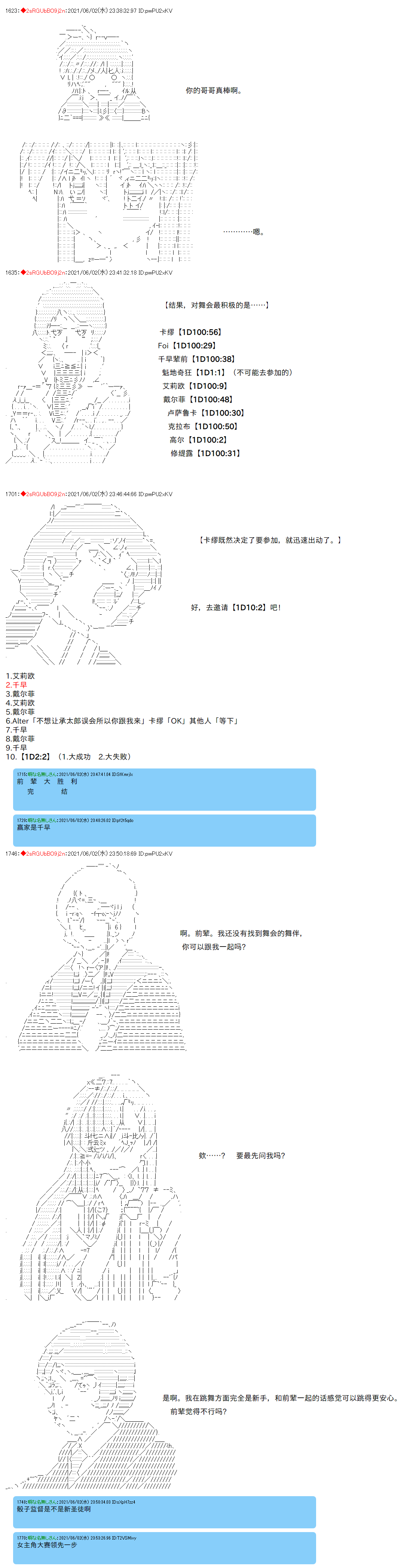 《卡缪·波特和急躁的个性》漫画最新章节第60话免费下拉式在线观看章节第【12】张图片