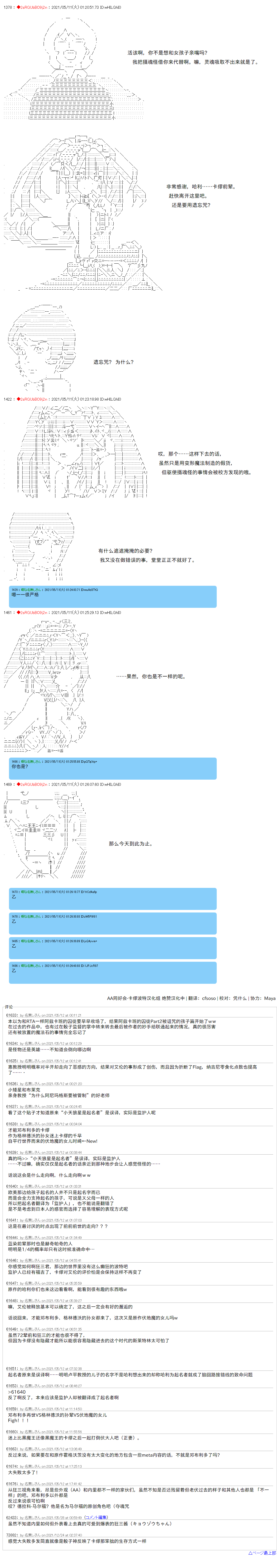 《卡缪·波特和急躁的个性》漫画最新章节第41话免费下拉式在线观看章节第【11】张图片