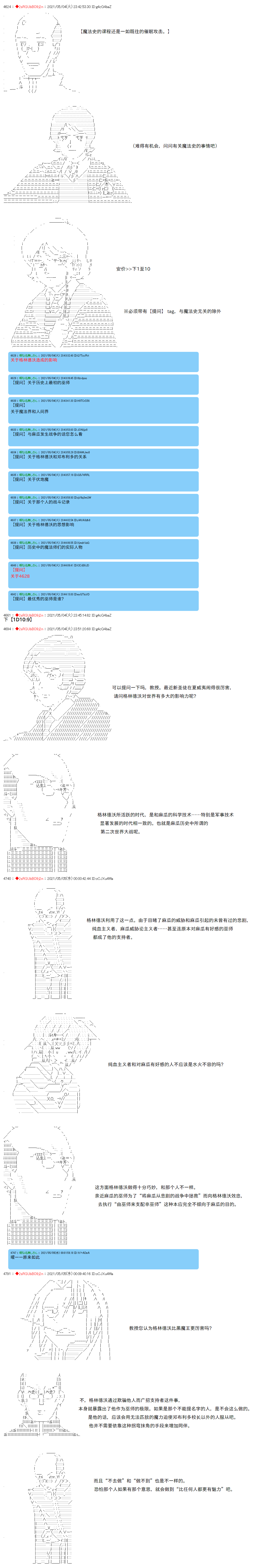 《卡缪·波特和急躁的个性》漫画最新章节第36话免费下拉式在线观看章节第【12】张图片