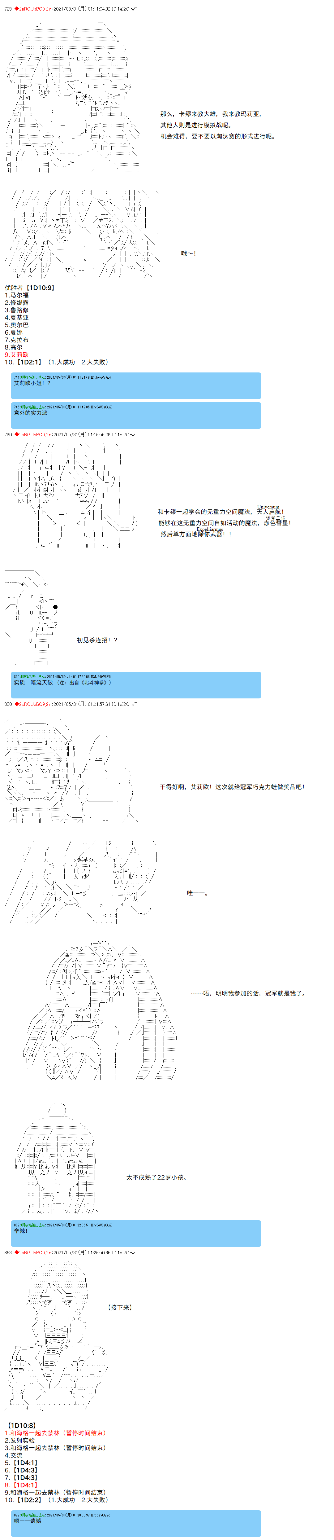 《卡缪·波特和急躁的个性》漫画最新章节第58话免费下拉式在线观看章节第【9】张图片