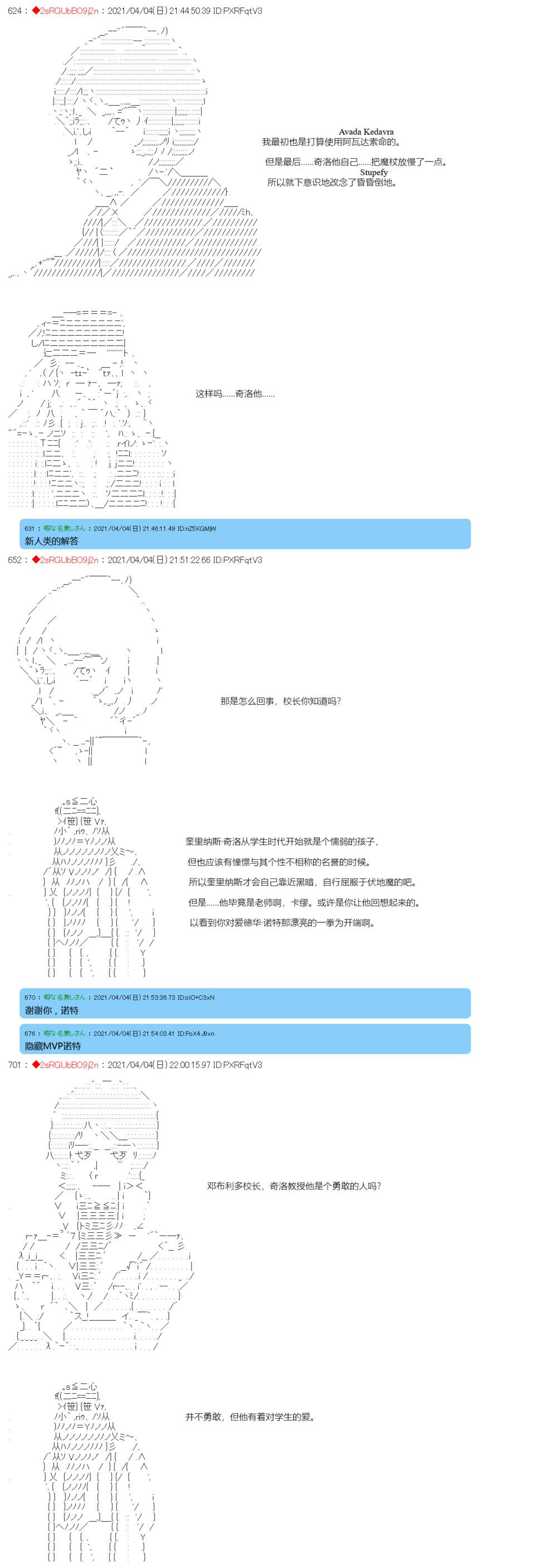 《卡缪·波特和急躁的个性》漫画最新章节第14话免费下拉式在线观看章节第【4】张图片