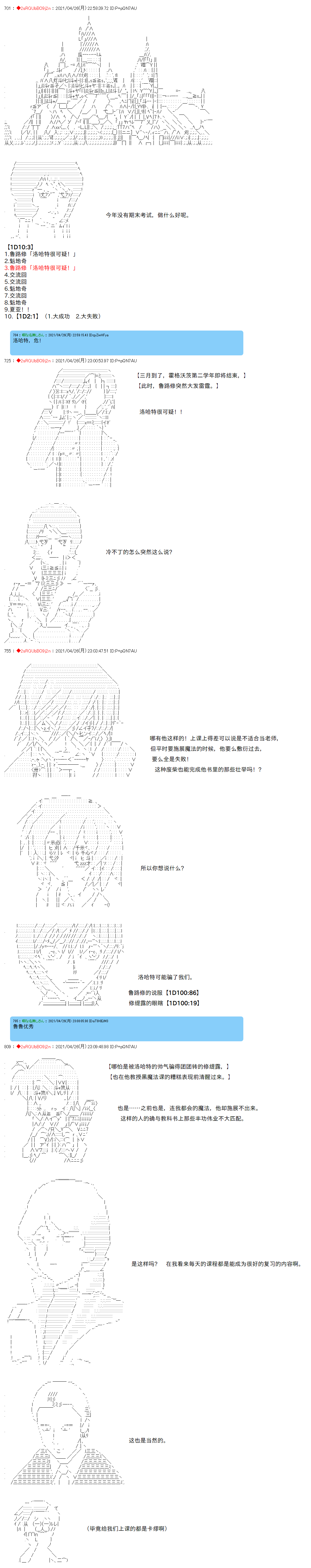 《卡缪·波特和急躁的个性》漫画最新章节第29话免费下拉式在线观看章节第【5】张图片