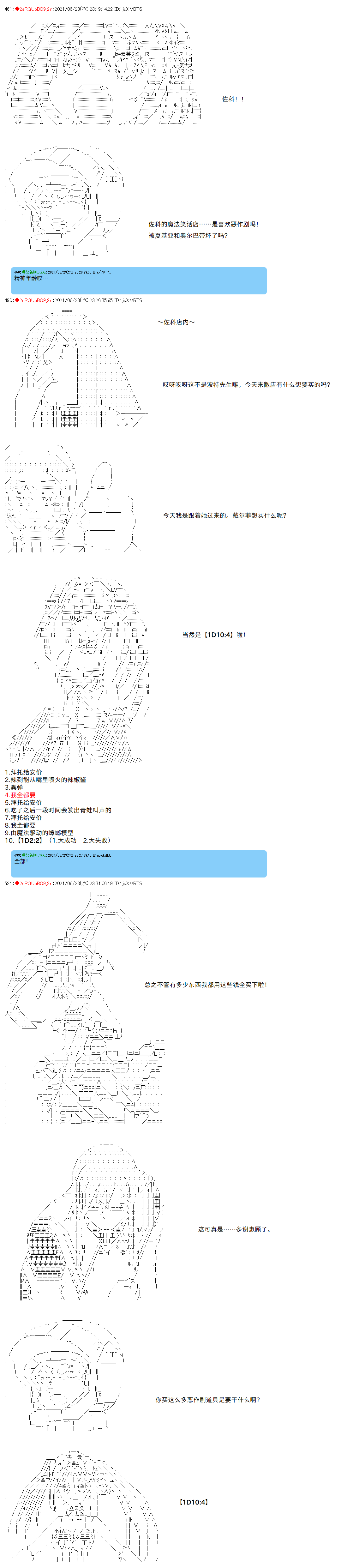 《卡缪·波特和急躁的个性》漫画最新章节第76话免费下拉式在线观看章节第【6】张图片