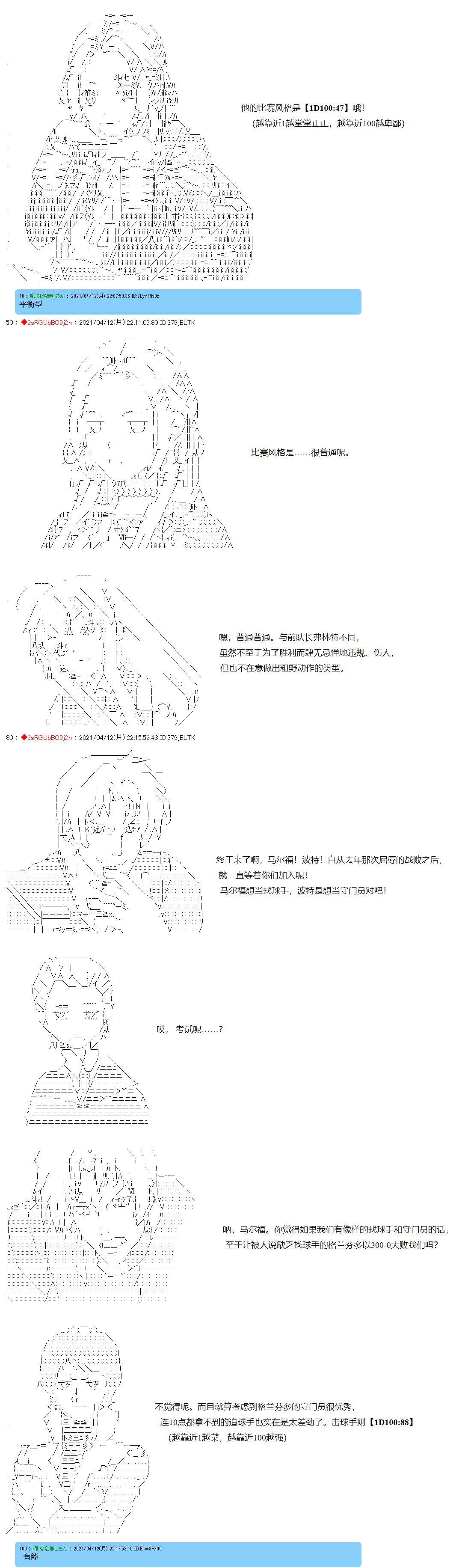 《卡缪·波特和急躁的个性》漫画最新章节第21话免费下拉式在线观看章节第【4】张图片