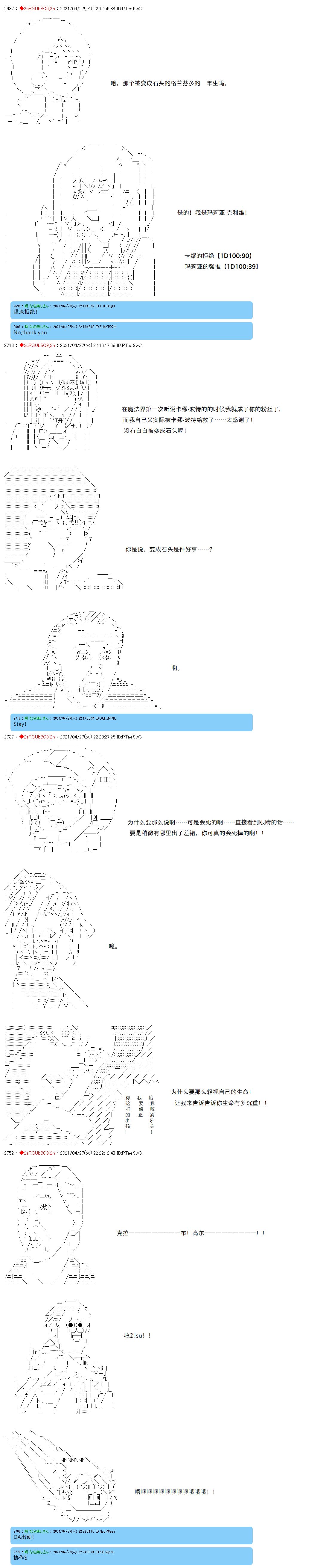 《卡缪·波特和急躁的个性》漫画最新章节第30话免费下拉式在线观看章节第【2】张图片
