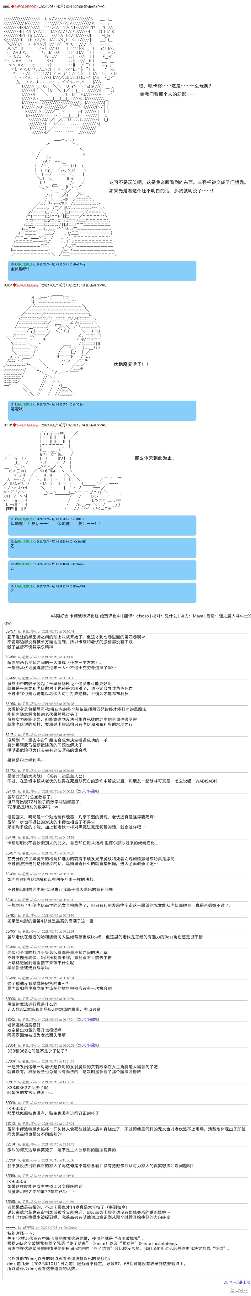 《卡缪·波特和急躁的个性》漫画最新章节第69话免费下拉式在线观看章节第【13】张图片