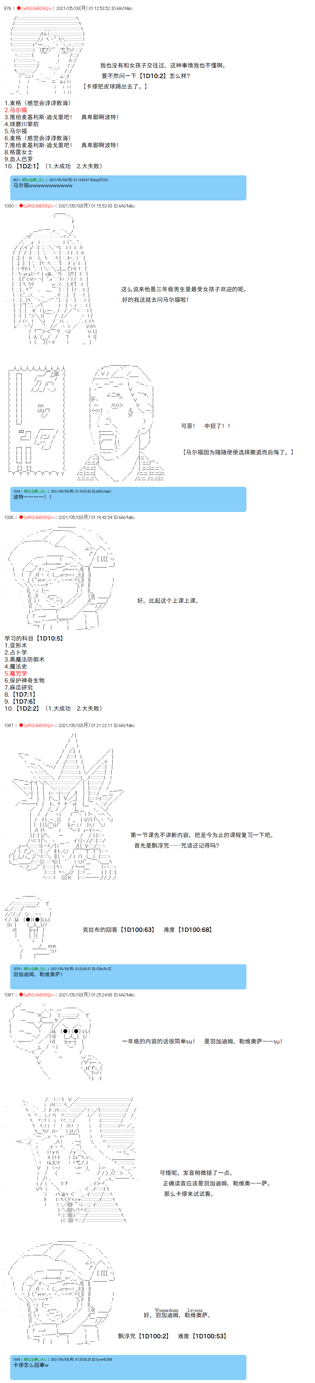 《卡缪·波特和急躁的个性》漫画最新章节第35话免费下拉式在线观看章节第【10】张图片