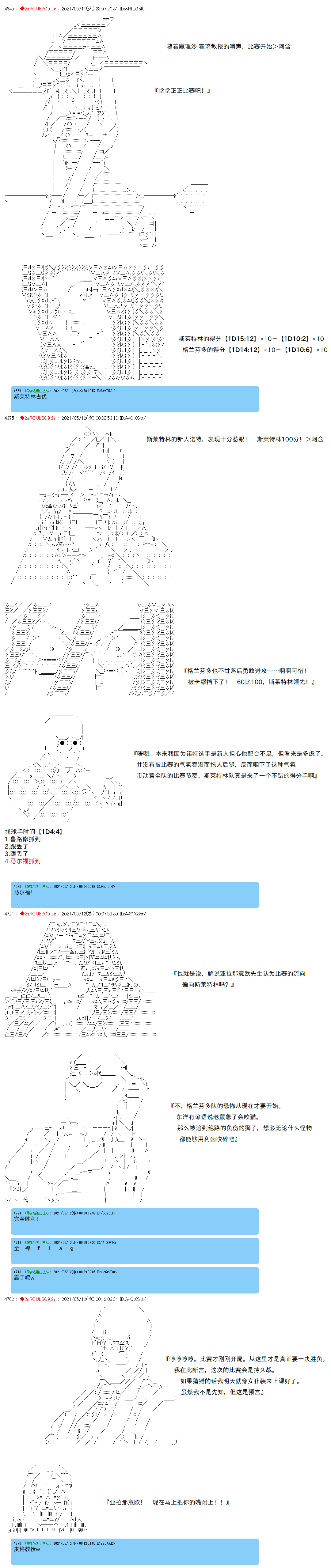 《卡缪·波特和急躁的个性》漫画最新章节第42话免费下拉式在线观看章节第【8】张图片