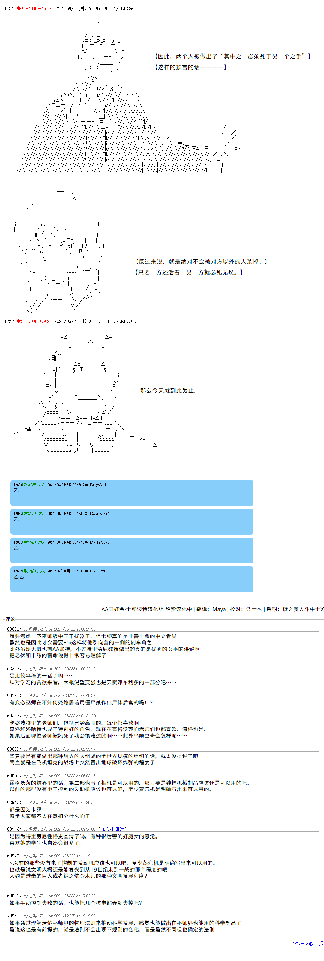 《卡缪·波特和急躁的个性》漫画最新章节第74话免费下拉式在线观看章节第【11】张图片