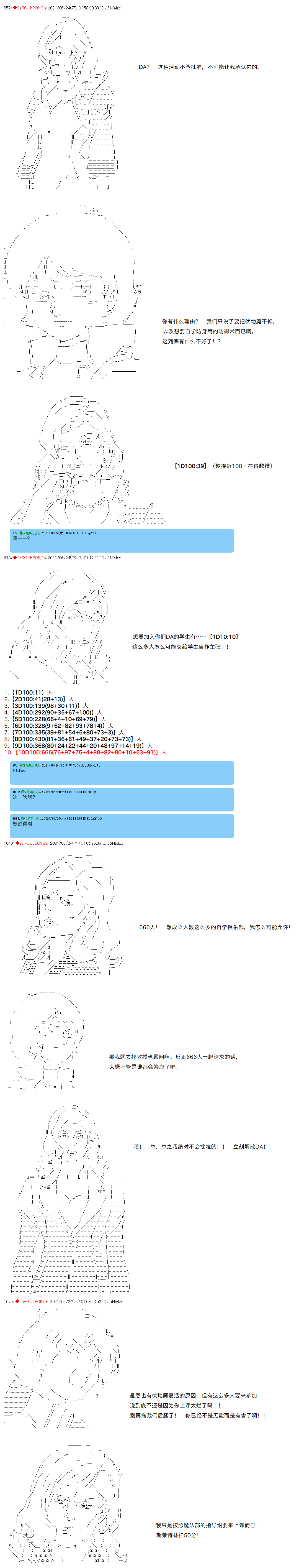 《卡缪·波特和急躁的个性》漫画最新章节第76话免费下拉式在线观看章节第【11】张图片