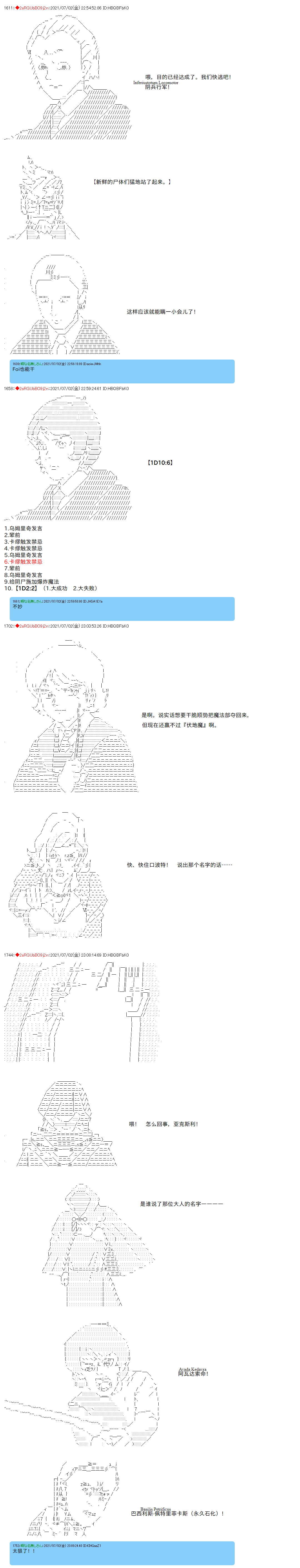 《卡缪·波特和急躁的个性》漫画最新章节第83话免费下拉式在线观看章节第【6】张图片