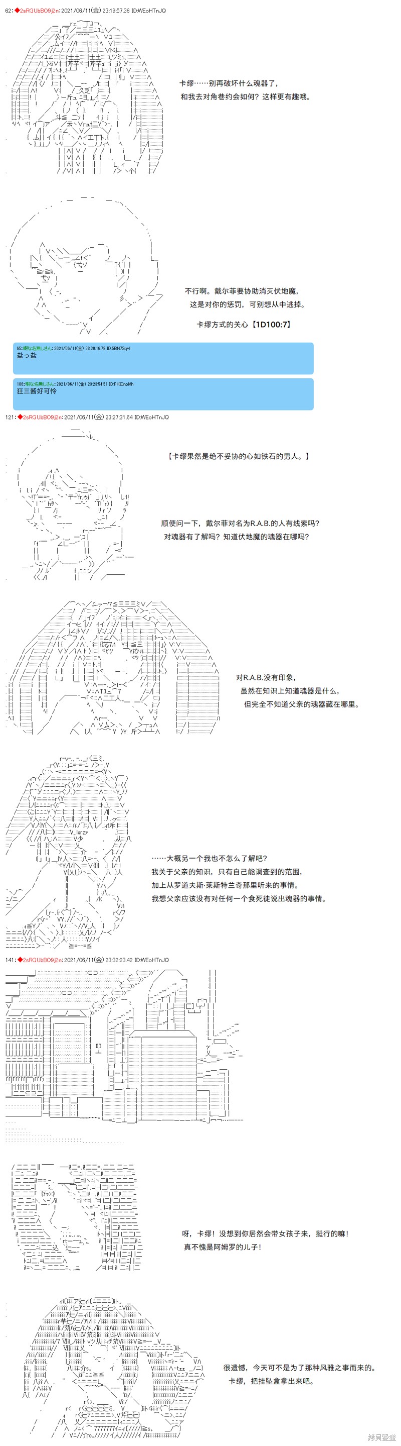 《卡缪·波特和急躁的个性》漫画最新章节第67话免费下拉式在线观看章节第【6】张图片