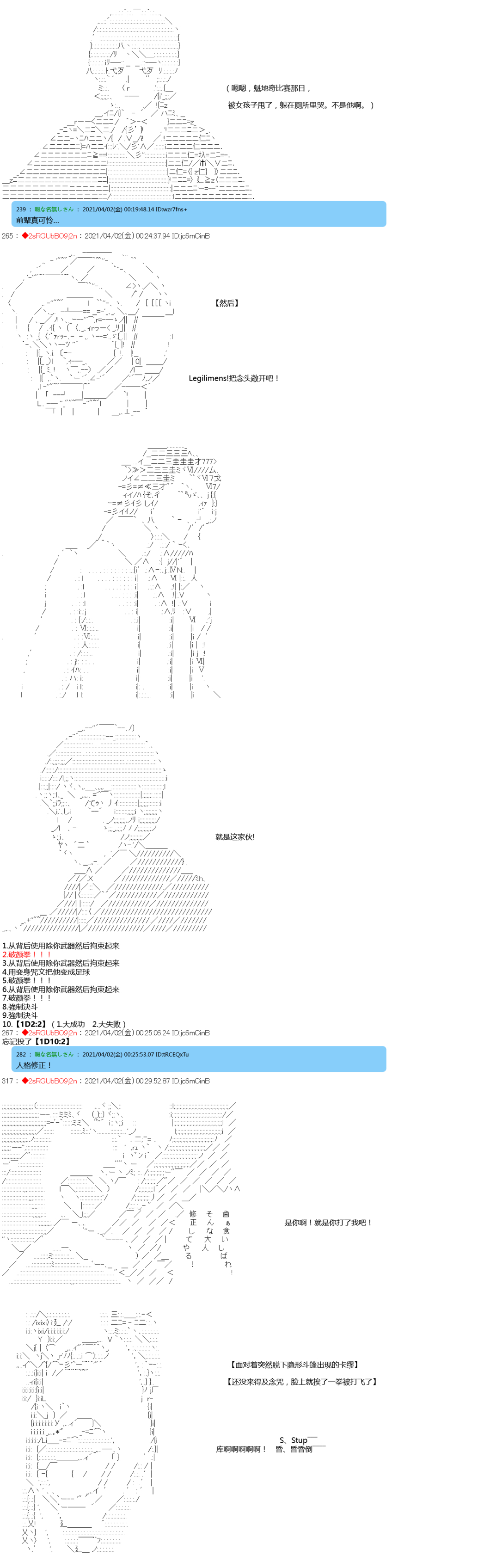 《卡缪·波特和急躁的个性》漫画最新章节第11话免费下拉式在线观看章节第【17】张图片