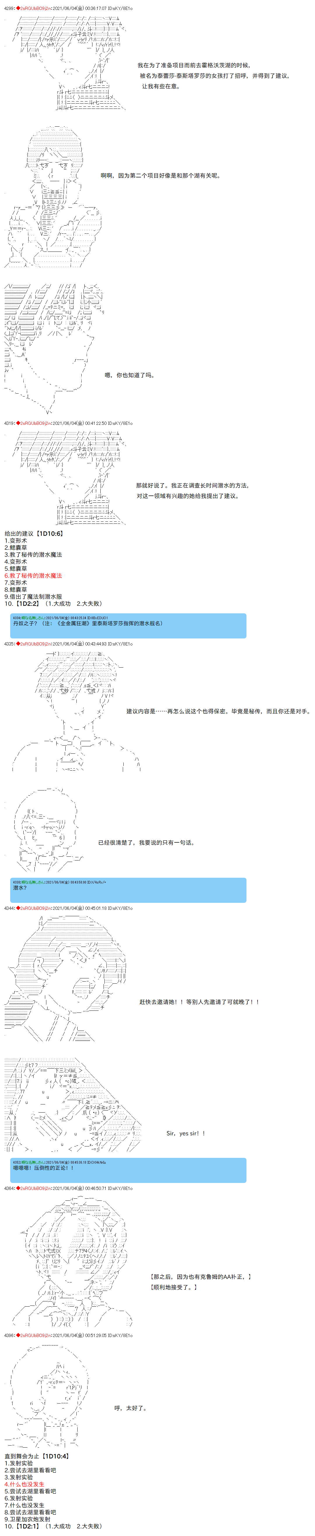 《卡缪·波特和急躁的个性》漫画最新章节第61话免费下拉式在线观看章节第【11】张图片
