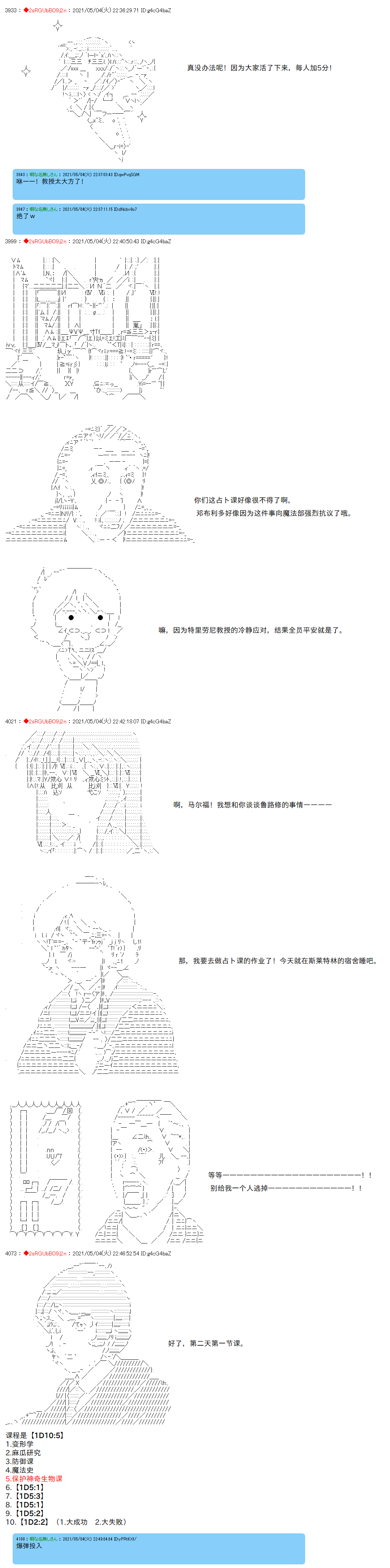 《卡缪·波特和急躁的个性》漫画最新章节第36话免费下拉式在线观看章节第【8】张图片