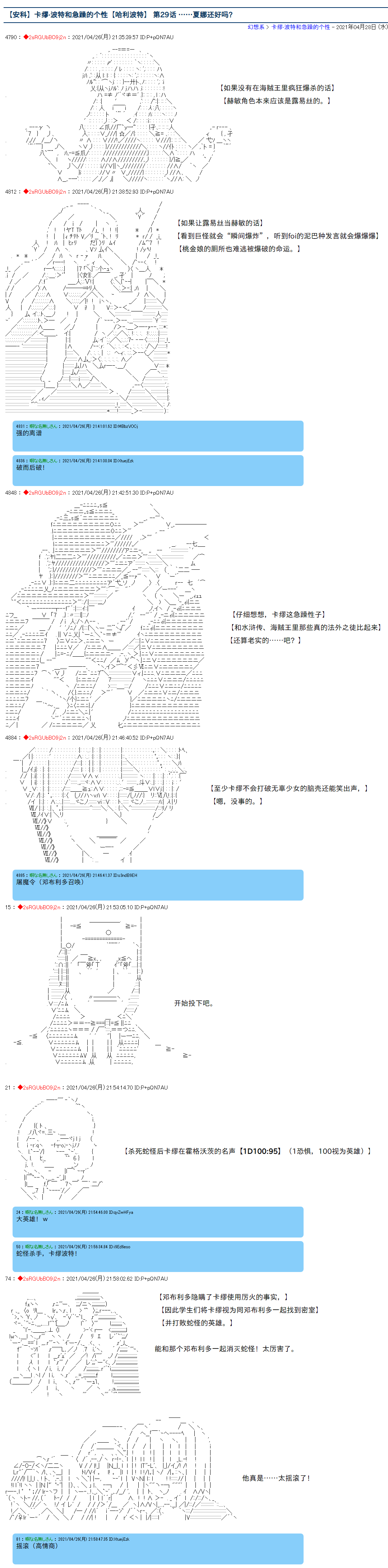 《卡缪·波特和急躁的个性》漫画最新章节第29话免费下拉式在线观看章节第【1】张图片