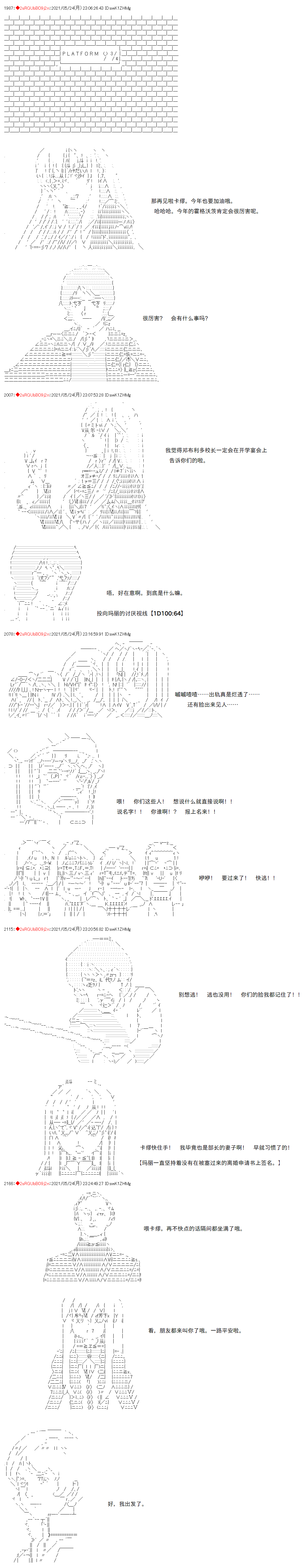 《卡缪·波特和急躁的个性》漫画最新章节第53话免费下拉式在线观看章节第【2】张图片