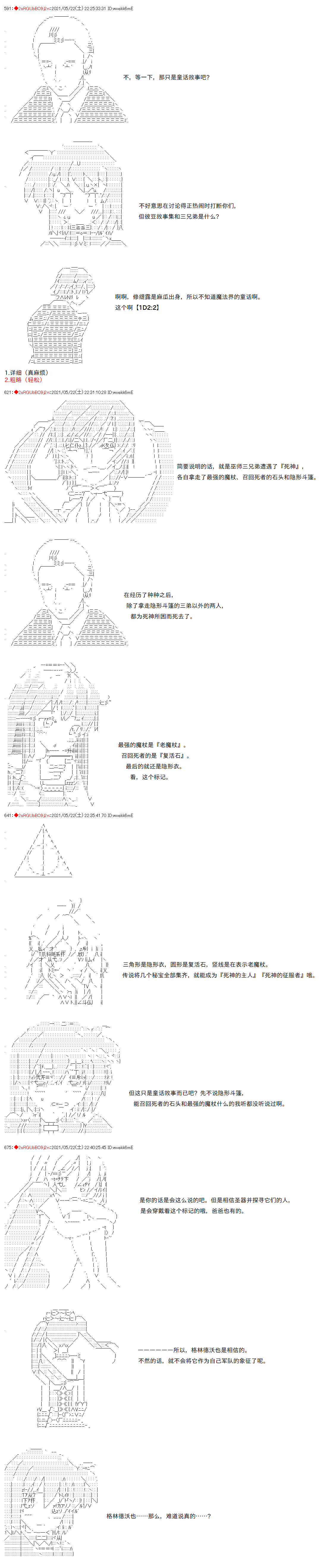 《卡缪·波特和急躁的个性》漫画最新章节第51话免费下拉式在线观看章节第【3】张图片