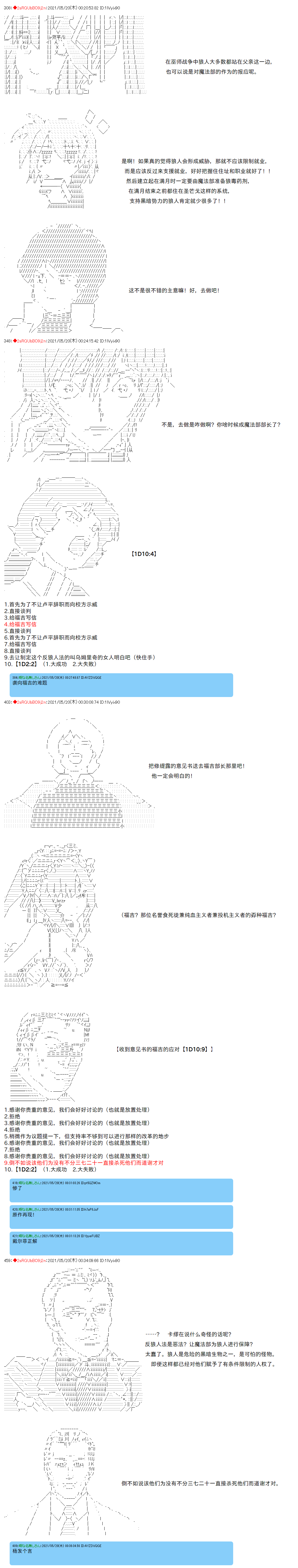 《卡缪·波特和急躁的个性》漫画最新章节第48话免费下拉式在线观看章节第【10】张图片