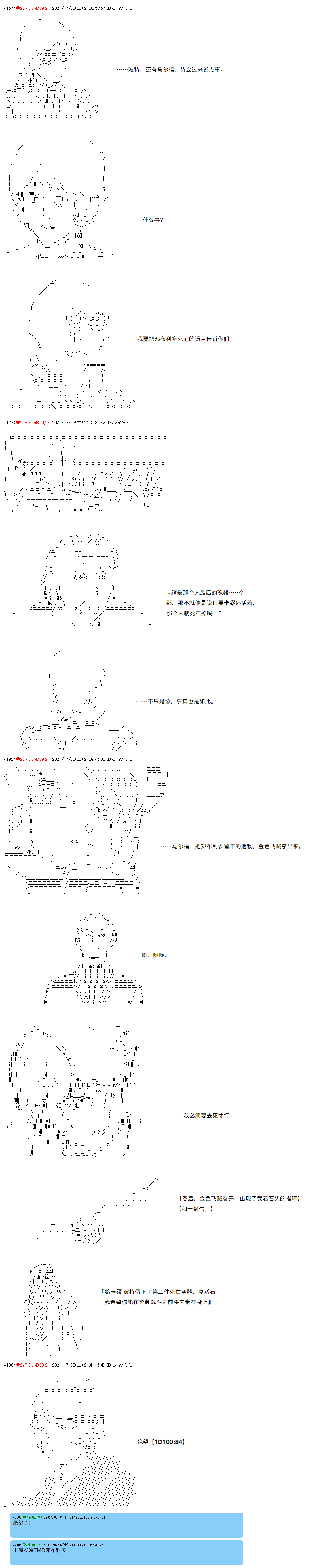 《卡缪·波特和急躁的个性》漫画最新章节第84话免费下拉式在线观看章节第【6】张图片