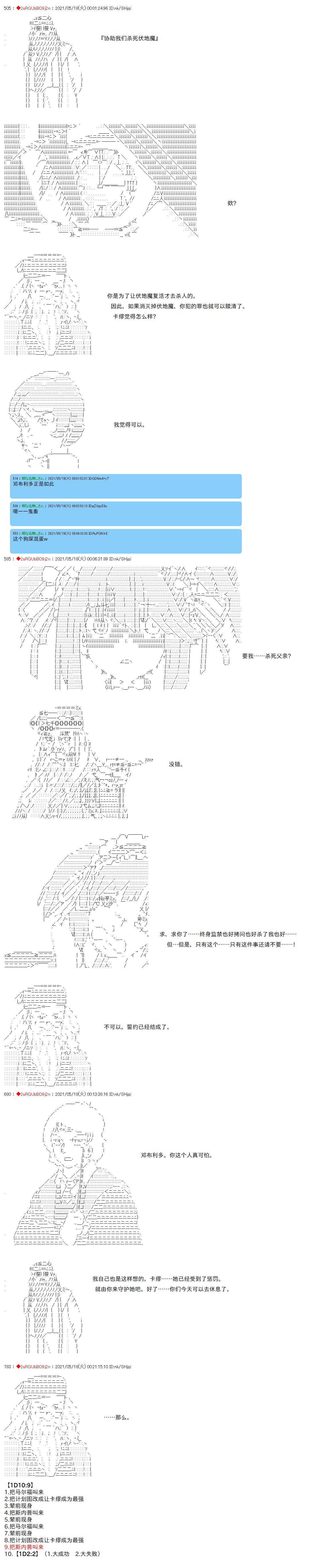 《卡缪·波特和急躁的个性》漫画最新章节第47话免费下拉式在线观看章节第【6】张图片