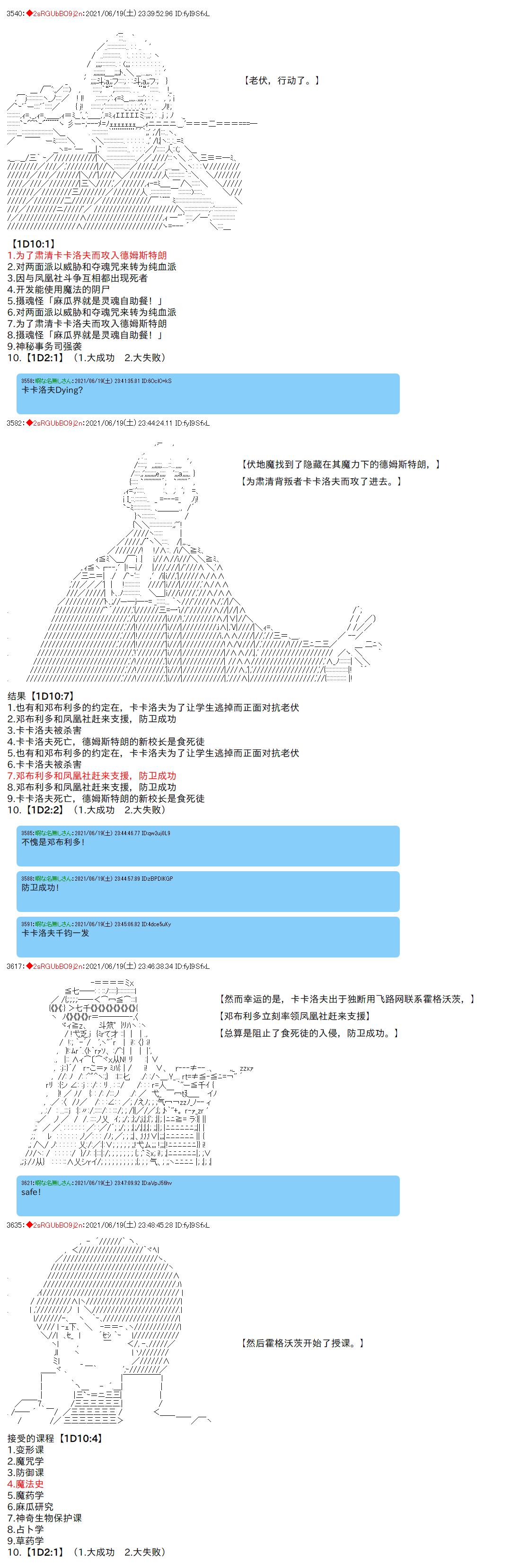 《卡缪·波特和急躁的个性》漫画最新章节第73话免费下拉式在线观看章节第【8】张图片