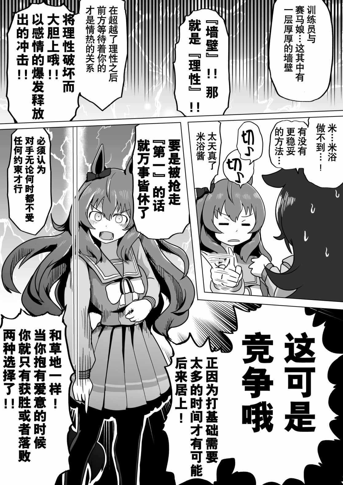 《卡缪·波特和急躁的个性》漫画最新章节第27话免费下拉式在线观看章节第【11】张图片