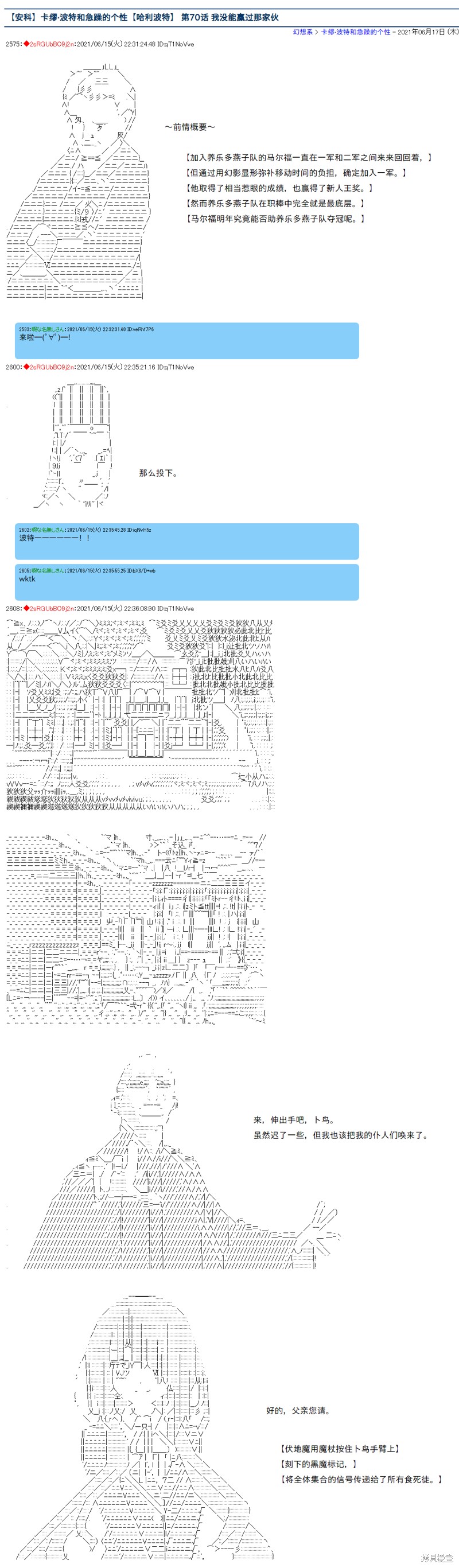 《卡缪·波特和急躁的个性》漫画最新章节第70话免费下拉式在线观看章节第【1】张图片