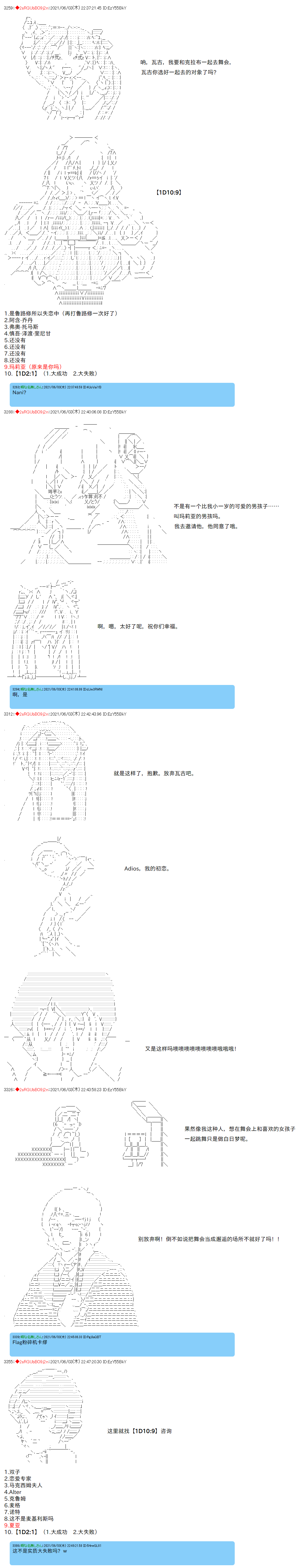 《卡缪·波特和急躁的个性》漫画最新章节第61话免费下拉式在线观看章节第【4】张图片