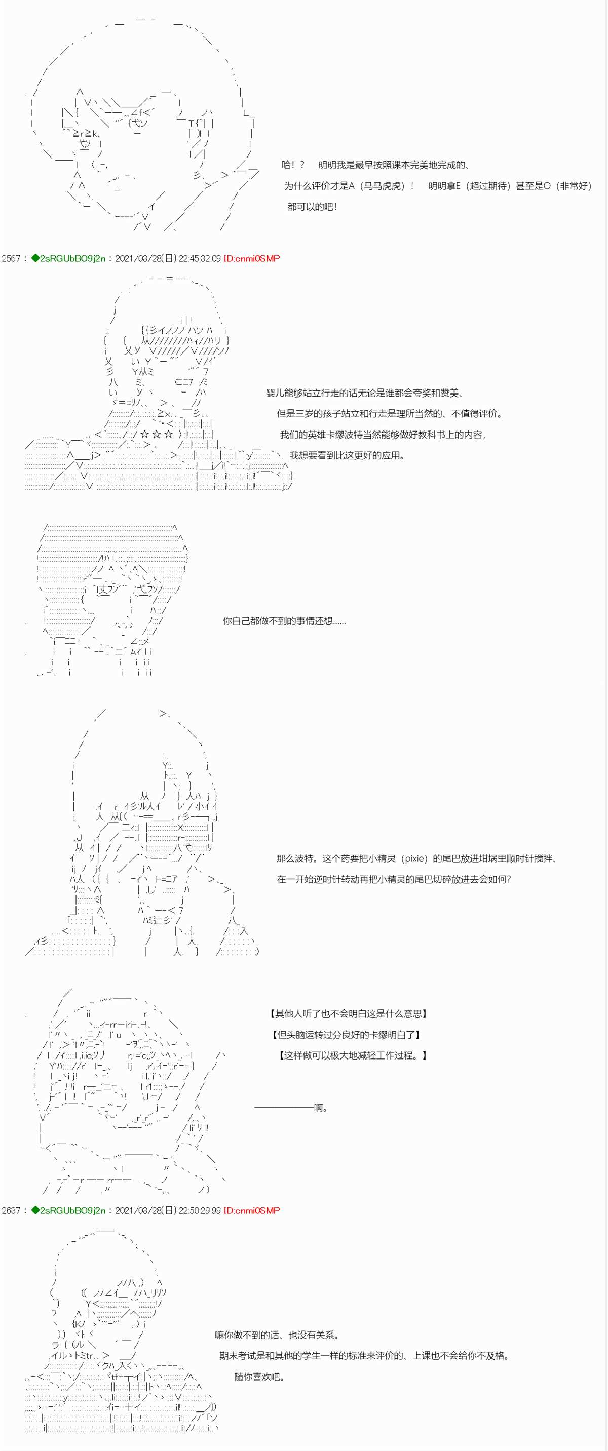 《卡缪·波特和急躁的个性》漫画最新章节第8话免费下拉式在线观看章节第【6】张图片